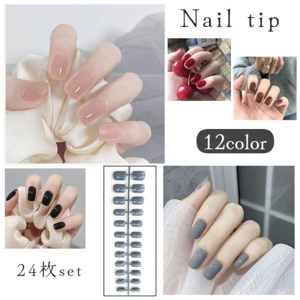 ネイルチップ つけ爪 24枚セット 12サイズ 手の爪 レディース 女性 ネイルアート セルフネイル...