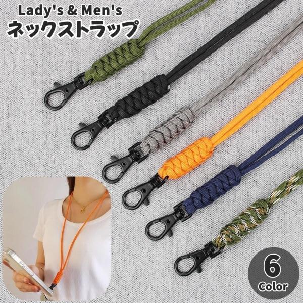 ネックストラップ スマホストラップ 女性 男性 レディース メンズ ユニセックス 男女兼用 IDホル...