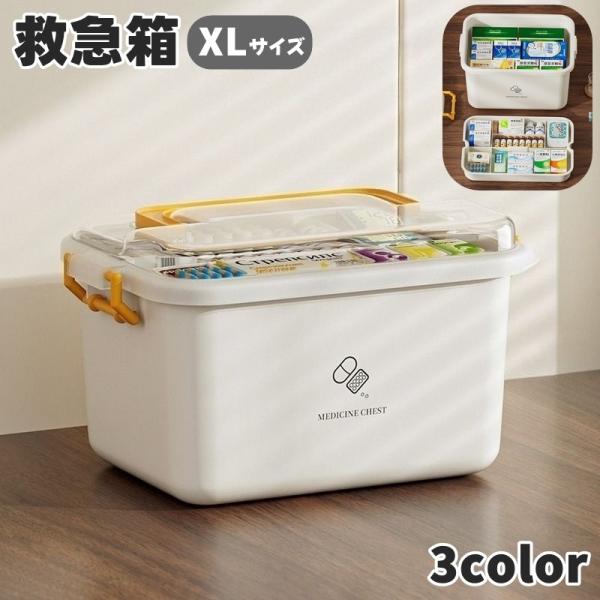 救急箱 薬入れ 薬ケース ファーストエイドボックス 2段式 持ち手付き ロック付き 中身が見える 大...