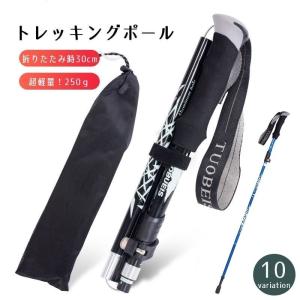 トレッキングポール 登山ストック 1本 単品 アウトドア 登山用品 I型グリップ 収納袋付き 折りたたみ 伸縮式 軽量 コンパクト 杖 ステッキ 山登｜plusnao