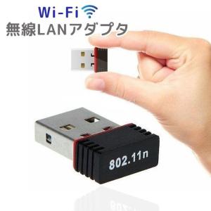 無線LANアダプタ 子機 中継機 USB2.0 Wi-Fi ワイヤレス IEEE 802.11g/b/n コンパクト 小型 パソコン PC テレワーク｜プラスナオYahoo!店