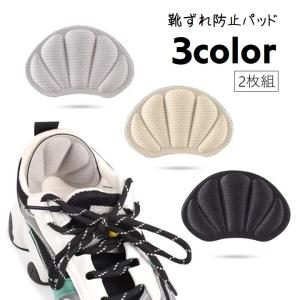 靴ずれ防止パッド かかとパッド かかとクッション...の商品画像