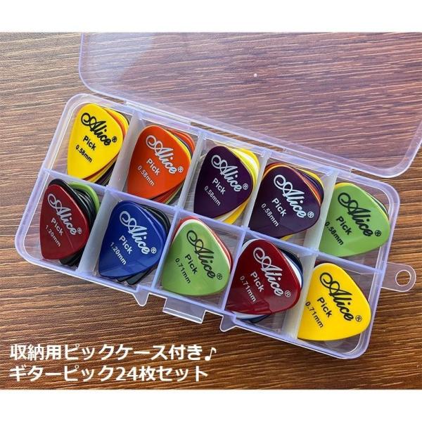 ギターピック 24枚入り セット ピックケース付き ティアドロップ アコースティックギター エレキギ...