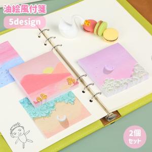 付箋 2冊セット ふせん メモ用紙 葉っぱ 文房具 文具 伝言 メッセージ