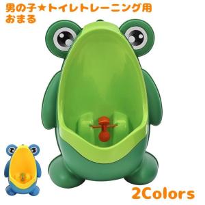 おまる トイレトレーニング 小便器 ベビー用品 ...の商品画像