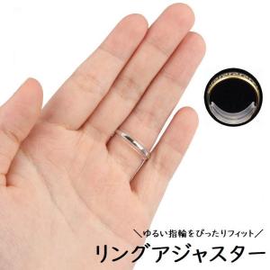 指輪サイズ 調整 4サイズセット リングアジャスター リングストッパー