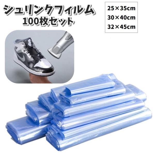 シュリンクフィルム 100枚セット 保護フィルム 青透明 クリア 観賞用 日用品 日用雑貨 梱包用具...