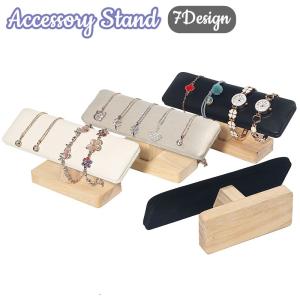 アクセサリースタンド ジュエリーホルダー T型 木製 木目 スタンド ブレスレット バングル リストウォッチ 腕時計 ディスプレイ 展示 レザー調 ベ｜プラスナオYahoo!店