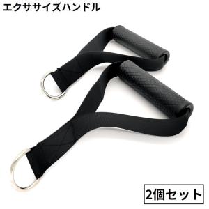 ハンドルアタッチメント 1ペア 2個セット トレーニング機器 ナイロン
