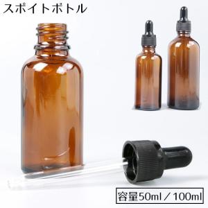 目盛付き スポイト容器】30ml ガラス製 目盛り ブラウン ブラック 遮光