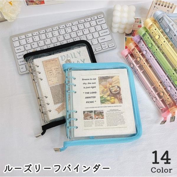 バインダー ルーズリーフ用 リングファイル 手帳型 A6 6穴 ファスナー付き ラメ入り キラキラ ...