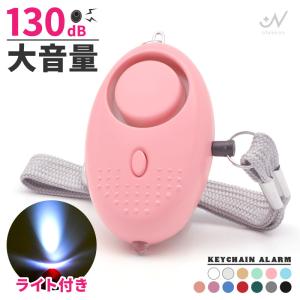 防犯ブザー 護身用 グッズ アラーム ベル LE...の商品画像