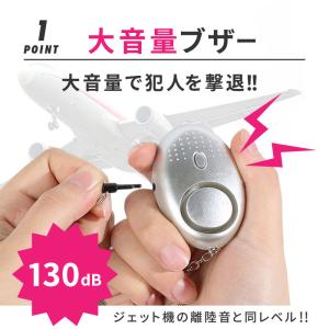 防犯ブザー 護身用 グッズ アラーム ベル L...の詳細画像3