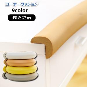 コーナークッション コーナーガード 柔らかい ソ...の商品画像