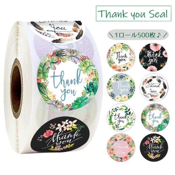 ギフトシール 500枚 1ロール ラッピング用品 thank you サンキュー フラワー 花 ラベ...