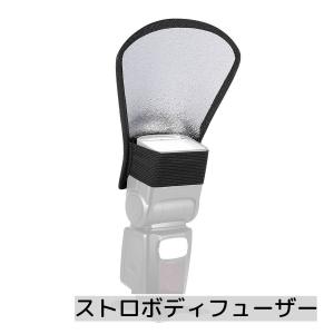 ストロボディフューザー カメラ用品 扇形 ゴムタイプ シルバー ブラック 便利グッズ 取り付け簡単