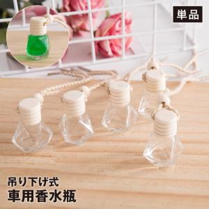 二点セット 車用香水瓶 カーアクセサリー 芳香剤 香水瓶 10ml クリップ