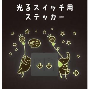 電気 スイッチ シールの商品一覧 通販 Yahoo ショッピング