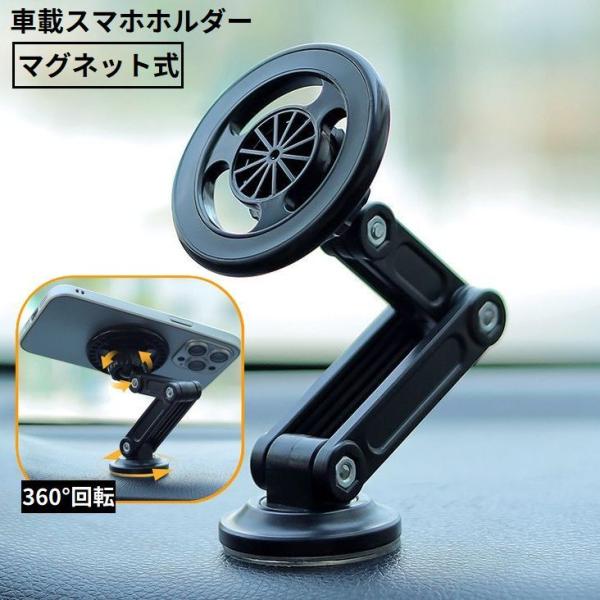車載スマホホルダー スマホスタンド マグネット 粘着式 ダッシュボード 360度回転 長さ伸縮 角度...