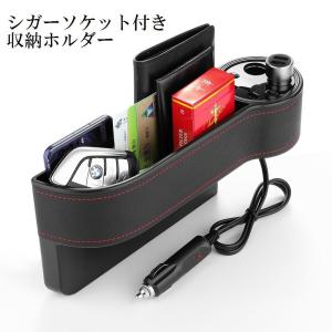 車用収納ホルダー カー用品 カーアクセサリ 収納ボックス シガーソケット付き 多機能ホルダー 充電機能付き レザー