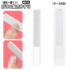 爪やすり 爪磨き ガラス ネイルファイル ネイル...の商品画像