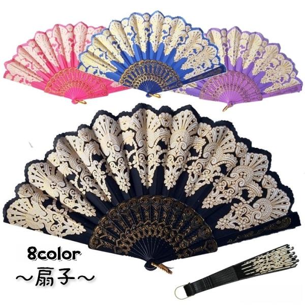 扇子 せんす レディース 女性用 和装小物 和風 和柄 洋風 洋柄 花柄 刺繍 フリル ファッション...