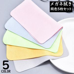 クリーニングクロス 黒 10枚セット 14x17cm マイクロファイバー メガネ