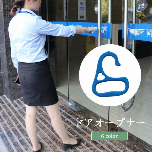 ドアオープナー プッシュスティック ノータッチ 非接触 接触防止 感染対策 衛生用品 エレベーター ...
