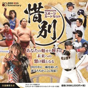 BBMカード35周年&週刊ベースボール4000号（BOX）1月上旬 : トレカ