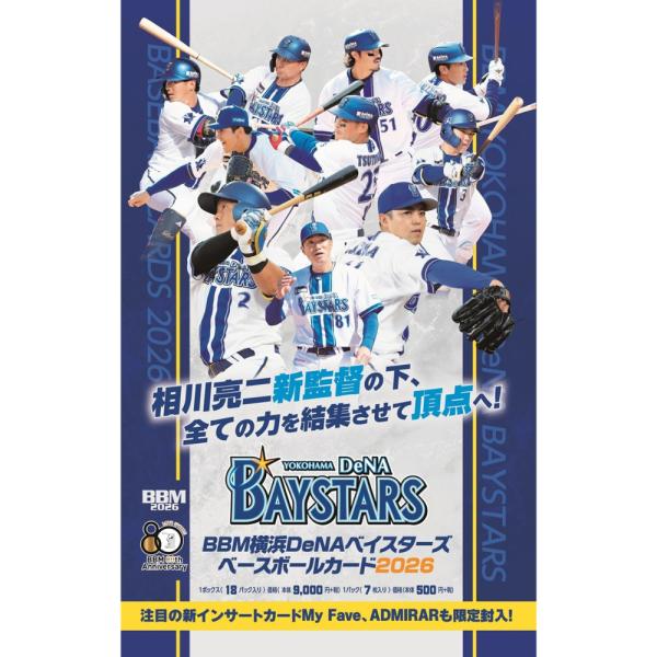 BBM 横浜DeNAベイスターズベースボールカード 2026 1ボックス (2026年6月15日発売...