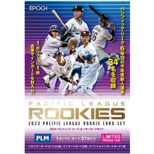 EPOCH 2023 パシフィック・リーグ ルーキーカードセット 1ボックス