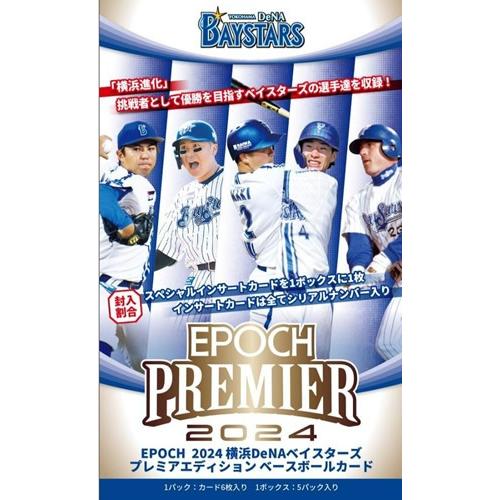EPOCH 2024 横浜DeNAベイスターズ PREMIER EDITION ベースボールカード ...