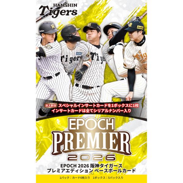 EPOCH 2026 阪神タイガース PREMIER EDITION ベースボールカード 1ボックス...