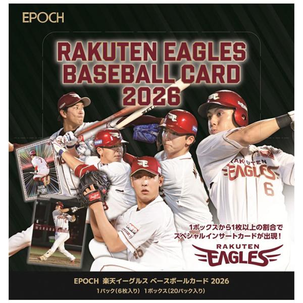 EPOCH 2026 東北楽天ゴールデンイーグルスベースボールカード