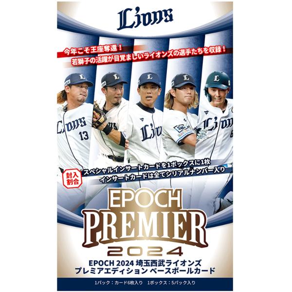 EPOCH 2024 埼玉西武ライオンズ PREMIER EDITION ベースボールカード 1ボッ...