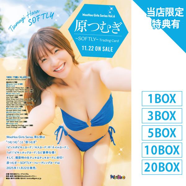 原つむぎ〜SOFTLY〜 トレーディングカード 20ボックス サイン/キス入り特典カード＆ワイドチェ...