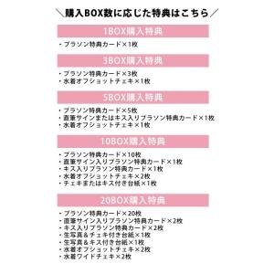 平嶋夏海8 〜SEASONS〜 トレーディング...の詳細画像2