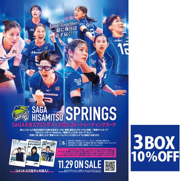 SAGA久光スプリングス〜2025-26〜 トレーディングカード 3ボックス セット (2025年1...