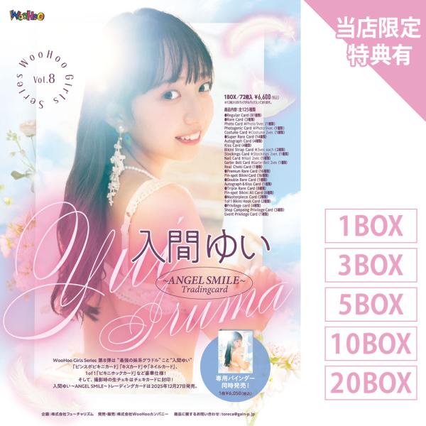 入間ゆい〜ANGEL SMILE〜トレーディングカード 3ボックス 水着チェキ付き (2025年12...