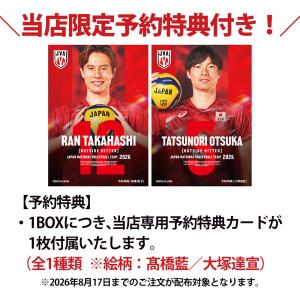 (当店限定予約特典付き)バレーボール男子日本代...の詳細画像2