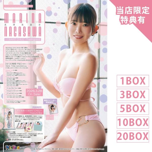 長澤茉里奈〜I WANT CHUU〜トレーディングカード 10ボックス サイン入り特典カード＆チェキ...