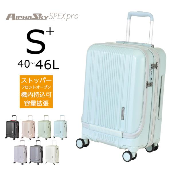 スーツケース フロントオープン Sサイズ 機内持ち込み 拡張 大容量 40L(46L)軽量 HINO...