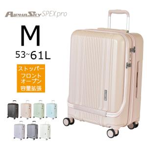 【新商品】Mサイズ スーツケース キャリーバッグ フロントオープン 拡張 大容量 53L(61L)軽量 HINOMOTO ストッパー 静音 出張 修学旅行 4泊5日