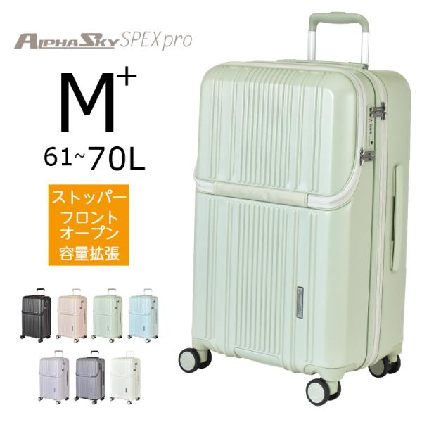 スーツケース フロントオープン Lサイズ 拡張 大容量 61L(70L)軽量 HINOMOTO スト...