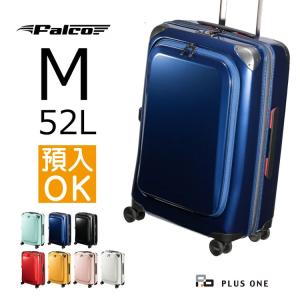 58%OFF 割引 スーツケース フロントオープン Mサイズ 52L 軽量 静音 HINOMOTO 国内旅行 キャリーケース キャリーバッグ 3泊 4泊 5泊 Falco ファルコ 195-57P