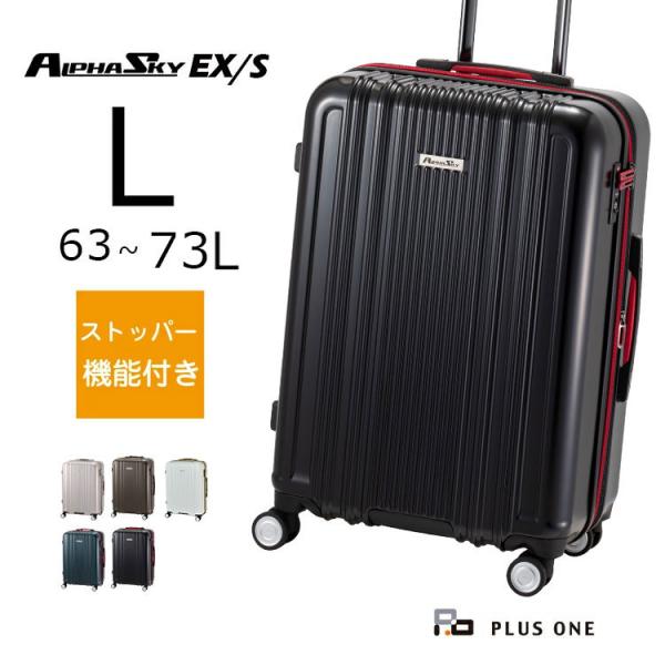 スーツケース ストッパー付き 拡張 Lサイズ 無料受託手荷物 大容量 66L(73L) HINOMO...