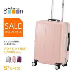 【48％OFF】スーツケースフレームタイプ Sサイズ 38L 軽量 大容量 機内持ち込み 静音 日帰り 国内旅行 1泊 2泊 3泊 4泊 Advance Booon アドバンスブーン 1101-48