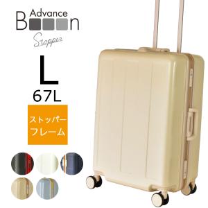 スーツケース フレームタイプ Lサイズ 67L 軽量 大容量 無料受託手荷物