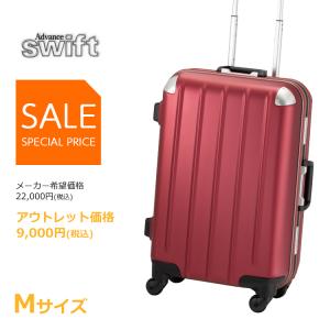 【59％OFF】スーツケース フレームタイプ Mサイズ 52L 無料受託 静音 HINOMOTO 国内旅行 ビジネス 3泊 4泊 5泊 Advance swift アドバンス スウィフト 5512-57