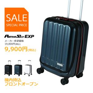 スーツケース  前開き 拡張 Sサイズ 機内持ち込み可 大容量 39L(44L) 軽量  静音  国内旅行 多機能 2泊 3泊 4泊 フロントオープン 912-48EXP